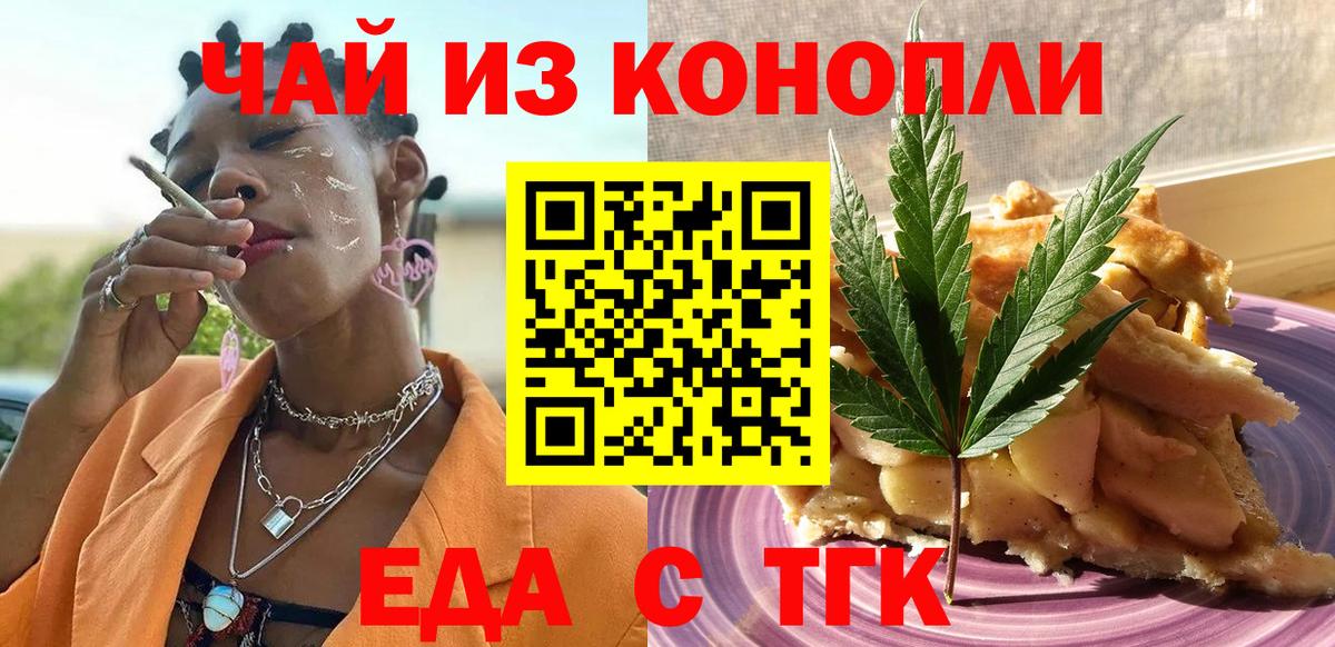 Сердобск  Печенье с ТГК конопля  Вход с VPN 