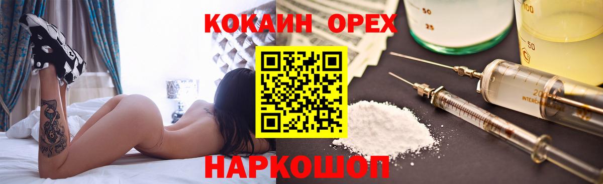 Cocaine Перу Сердобск