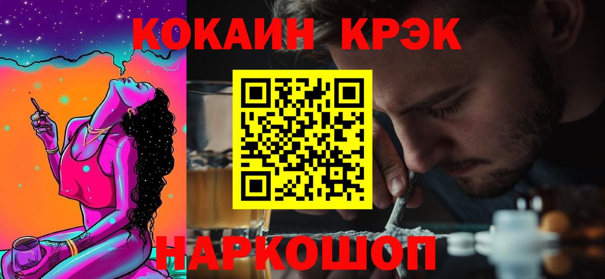 Кокаин Fish Scale  COCAIN Эквадор  Сердобск  Вход с VPN 