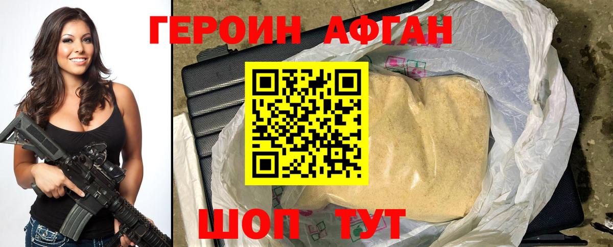 Сердобск  ГЕРОИН хмурый  Вход с VPN 