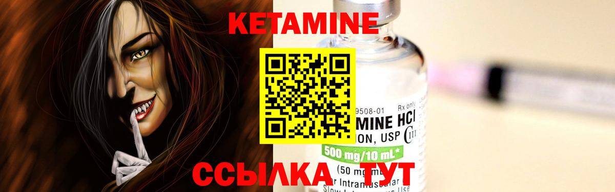 Сердобск  КЕТАМИН VHQ  КЕТАМИН VHQ  Вход с VPN 