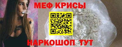 меф Пенза
