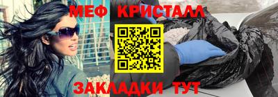 меф Пенза