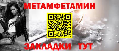 меф Пенза