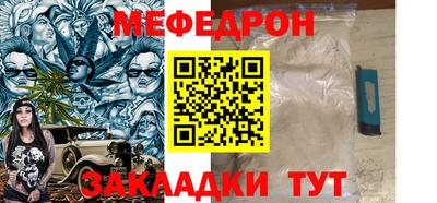 меф Пенза