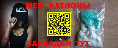 меф Пенза