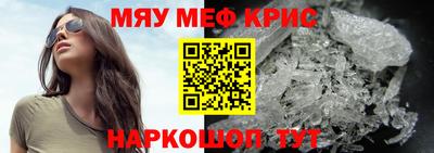 меф Пенза