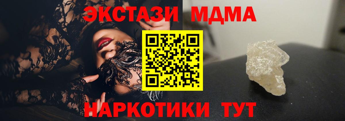 МДМА кристаллы  MDMA crystal  Вход с VPN  Сердобск 