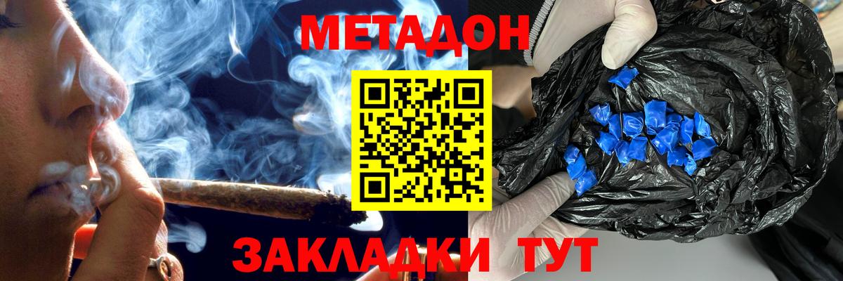 Сердобск  Метадон белоснежный  Вход с VPN 