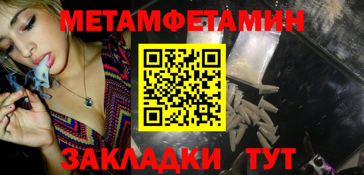 Метамфетамин мет Сердобск