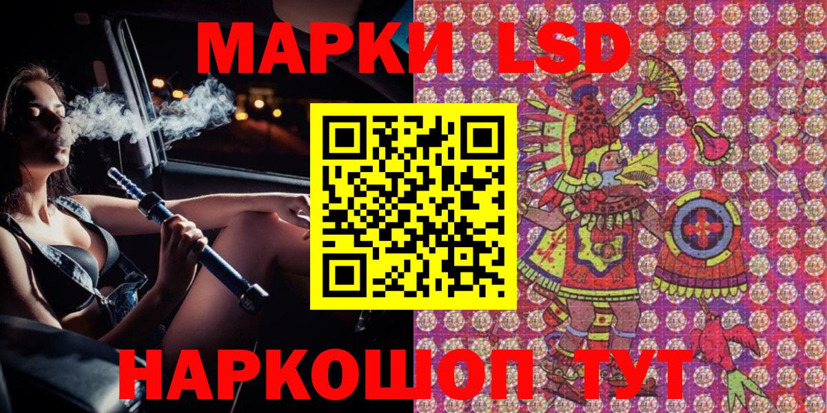 Наркотические марки 1,8мг Сердобск