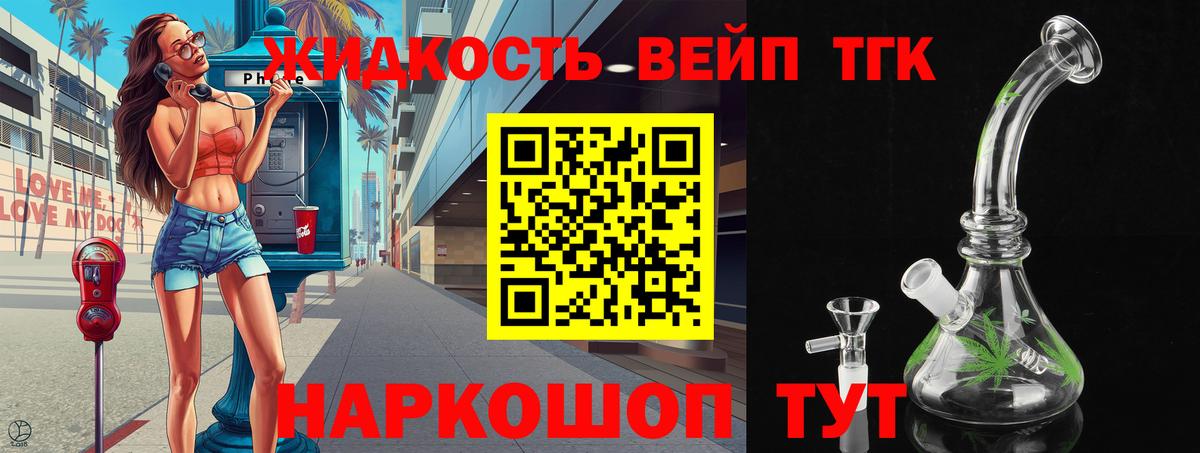 ТГК гашишное масло  Дистиллят ТГК вейп с тгк  Сердобск  Вход с VPN 