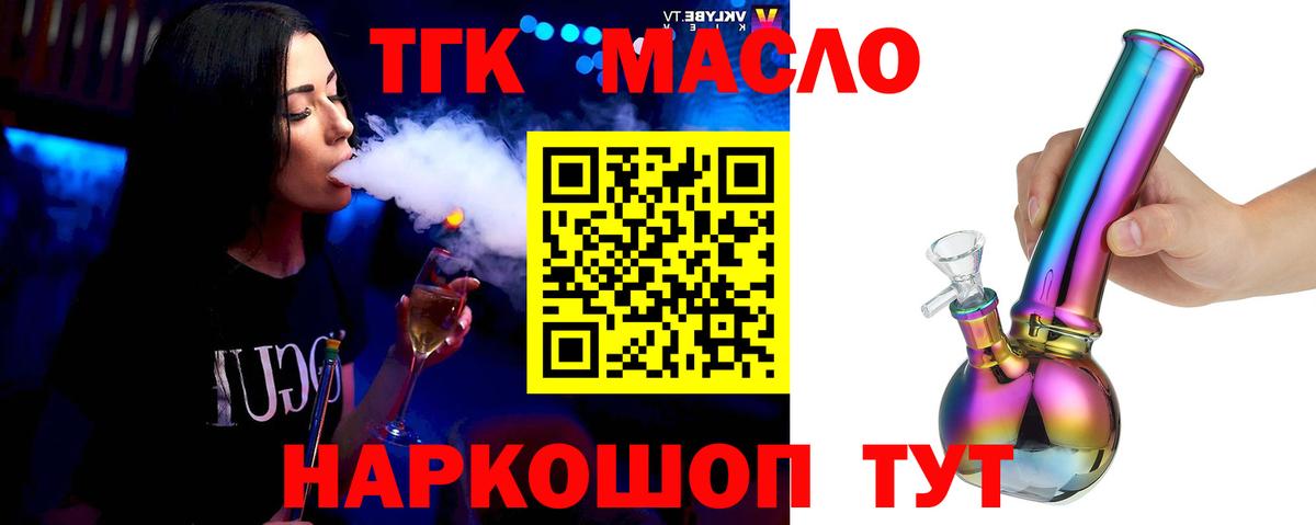 ТГК жижа Сердобск